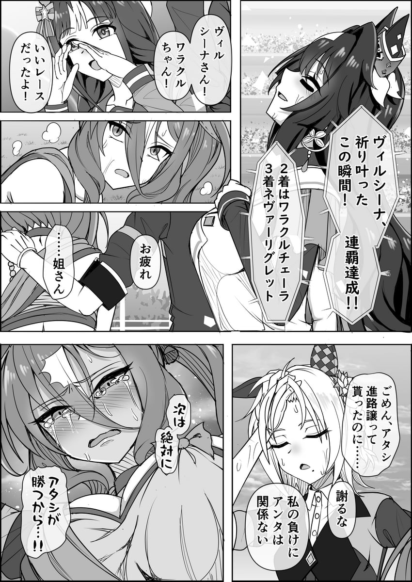原创、赛马娘、北港火山 (赛马娘) 5名女孩 兽耳 脸红 乳房 乳沟