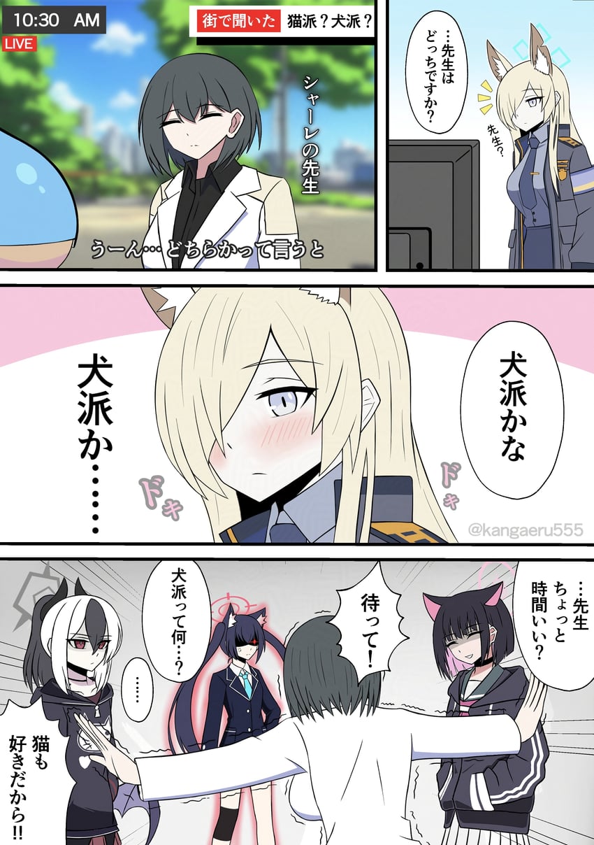 蔚蓝档案、女老师 (碧蓝档案)、栞奈 (蔚蓝档案) 兽耳 黑色项圈 黑发 黑色卫衣 黑衬衫