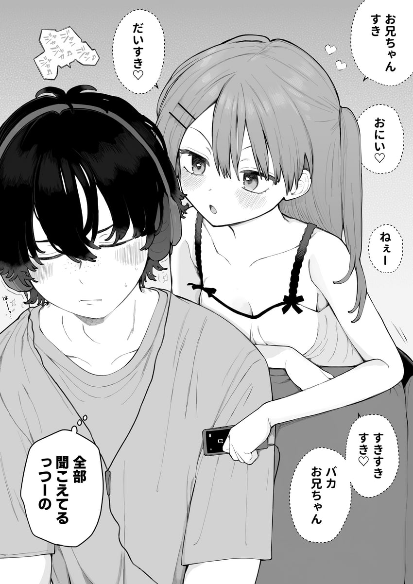 原创 1名男孩 1名女孩 露肩 黑发 脸红