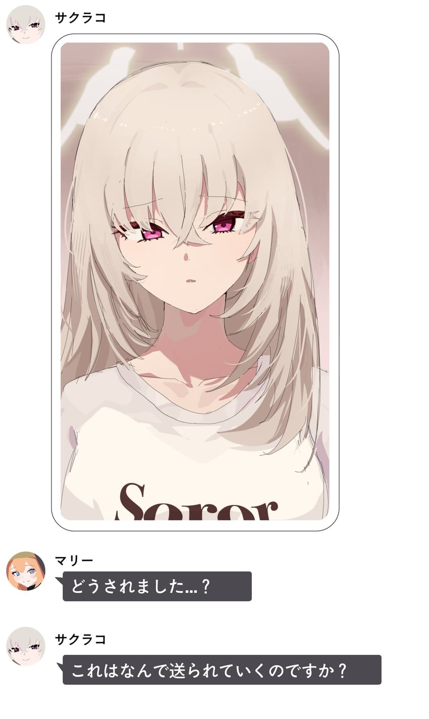 蔚蓝档案、樱子 (蔚蓝档案) 1名女孩 金发 聊天记录 锁骨 交叉刘海