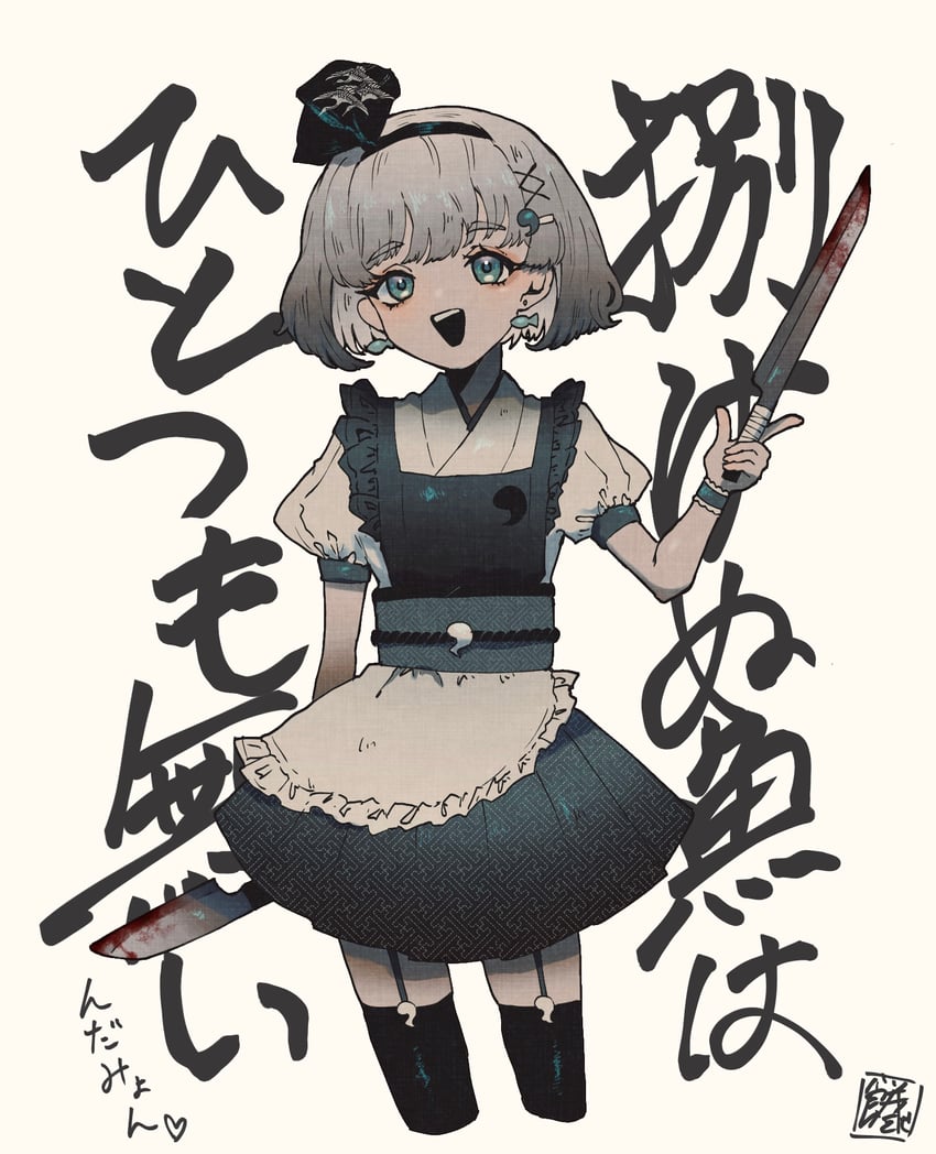 东方Project、魂魄妖梦 1名女孩 改装服装 围裙 黑色蝴蝶结 黑色发带