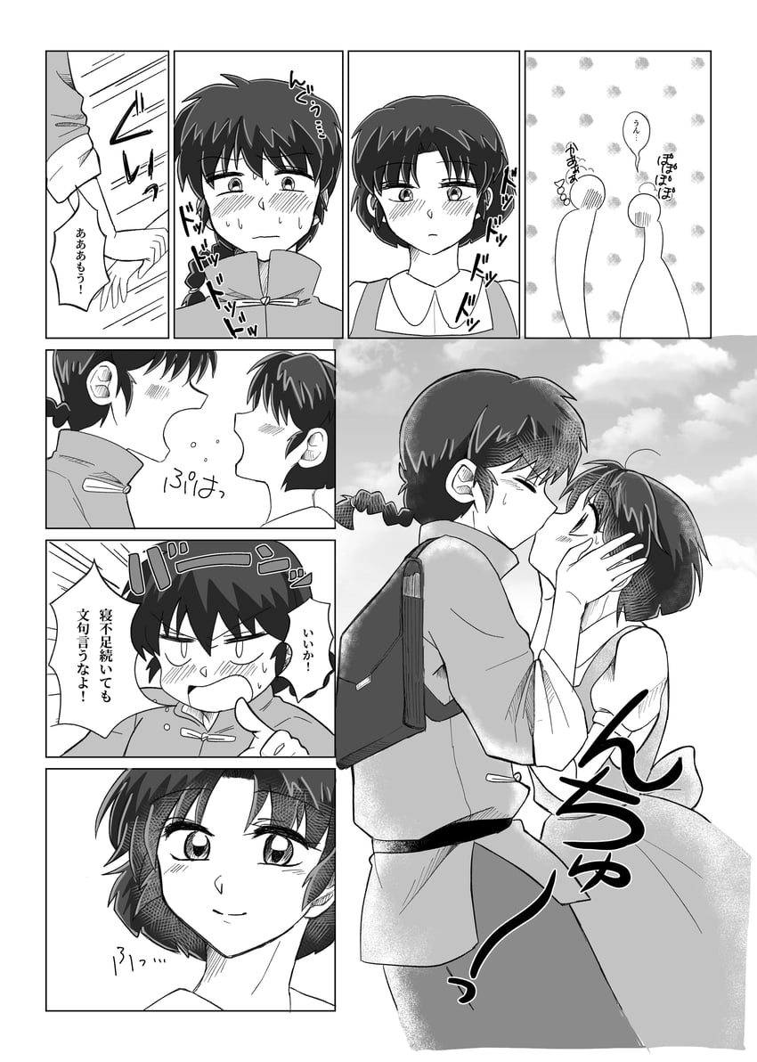 乱马1/2、早乙女乱马、早乙女乱马 (男) 1名男孩 1名女孩 包 脸红 辫子