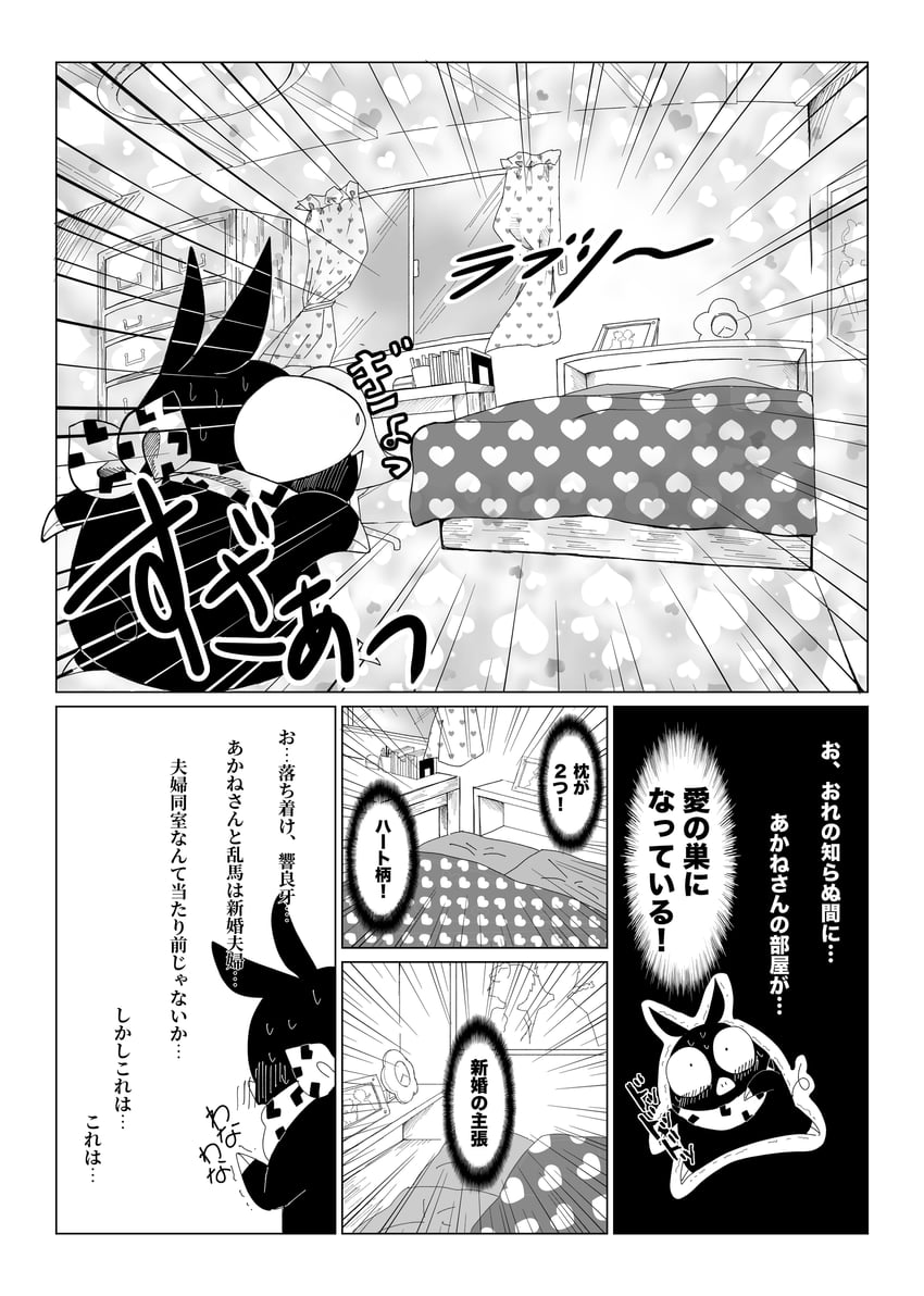 乱马1/2、P酱（乱马1/2）、早乙女乱马 动物焦点 头巾 颈部头巾 床 毯子