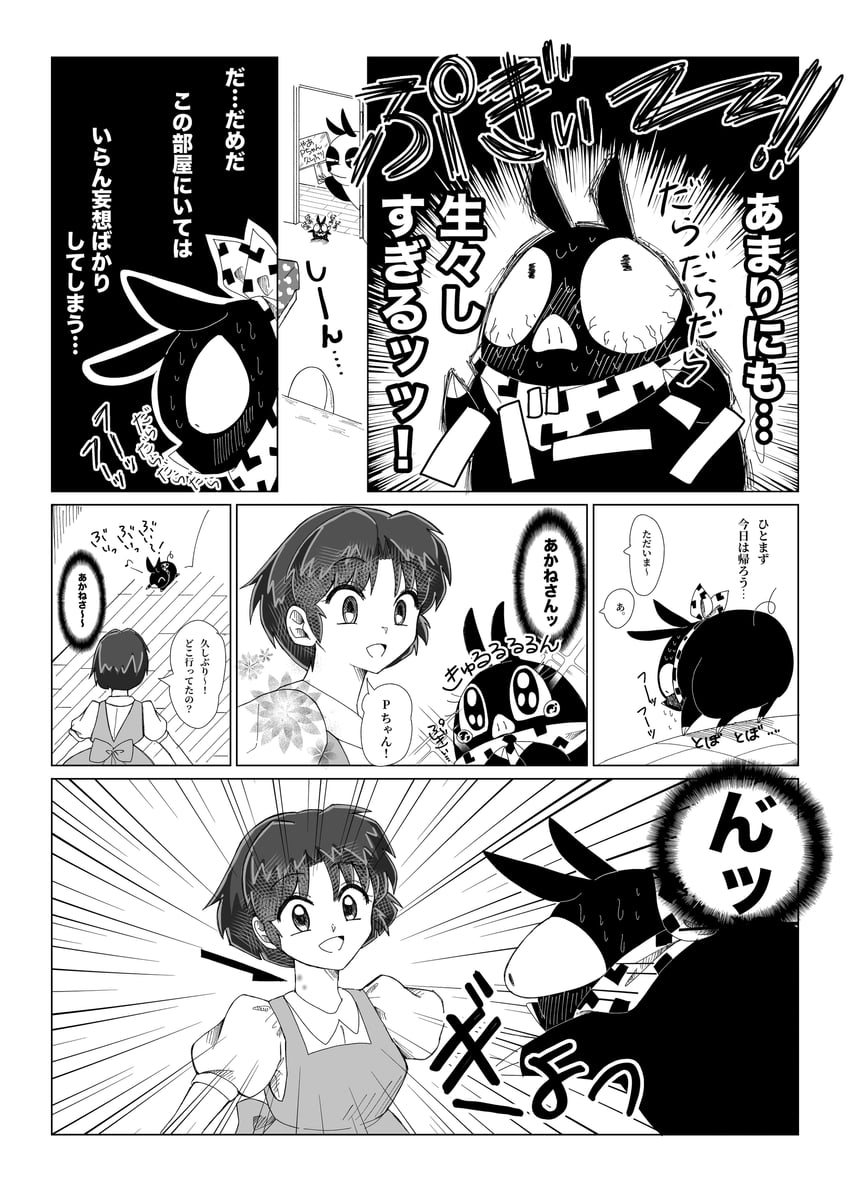 乱马1/2、P酱（乱马1/2）、天道茜 1名女孩 :D 微笑 动物焦点 头巾