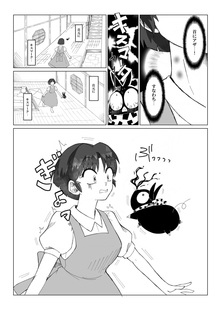 乱马1/2、P酱（乱马1/2）、天道茜 1名女孩 头巾 颈部头巾 血 漫画
