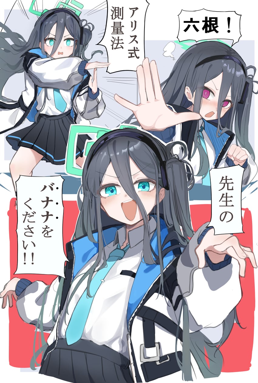 蔚蓝档案、天童爱丽丝 (碧蓝档案)、珪 (爱丽丝) (蔚蓝档案) 2名女孩 水色瞳 水蓝色领带 黑发 黑色裙子