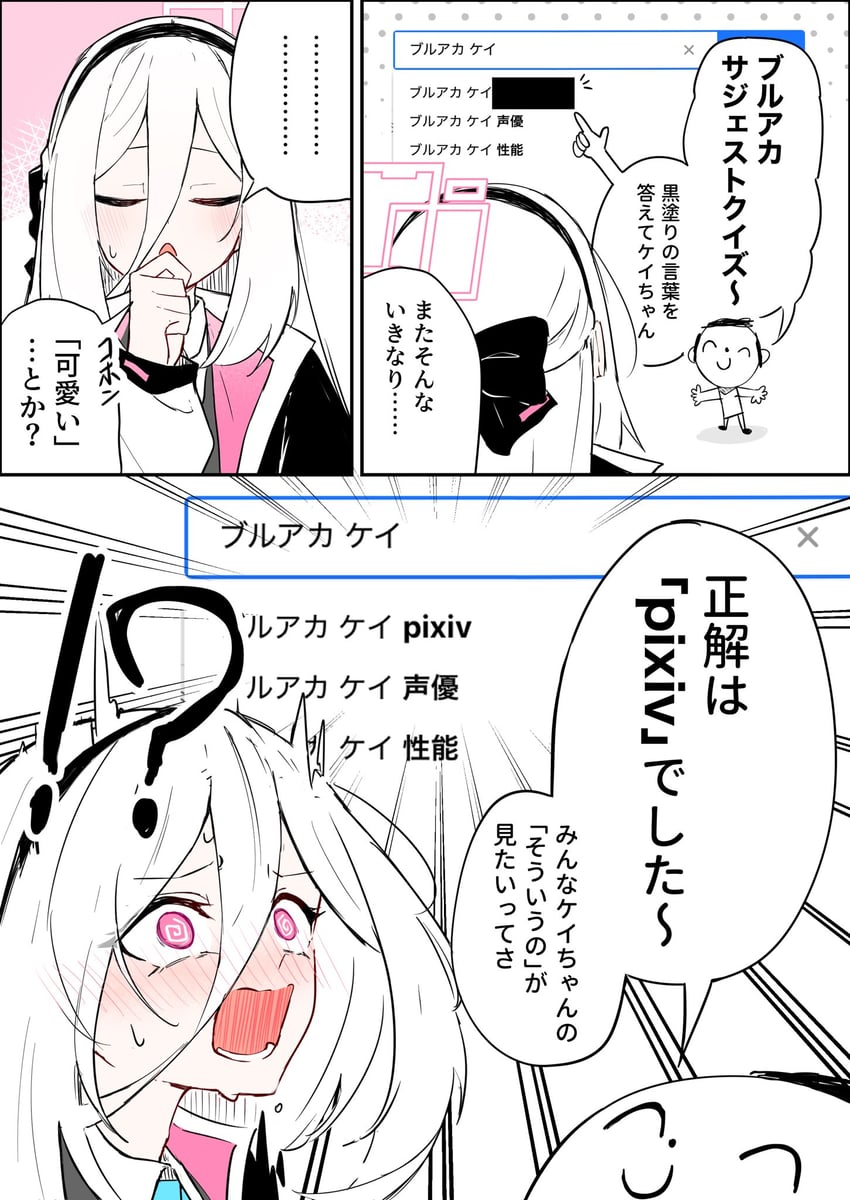蔚蓝档案、涂鸦老师、圭 (蔚蓝档案) 1名女孩 @_@ 黑色发带 脸红 双分刘海