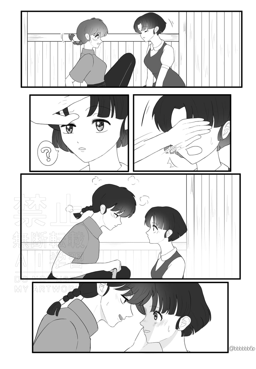 乱马1/2、早乙女乱马、早乙女乱马 (女) 1名男孩 2名女孩 问号 闭眼 漫画