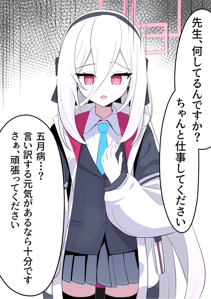 蔚蓝档案、圭 (蔚蓝档案)、珪 (学生) (蔚蓝档案) 1名女孩 黑色蝴蝶结 黑色发带 黑色过膝袜 西装外套