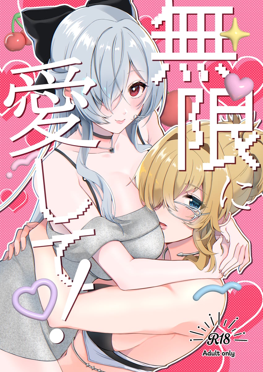C106、胜利女神：妮姬、灰姑娘 (Beautiful Me) (妮姬) 2名女孩 乳沟 金发 乳房 乳沟