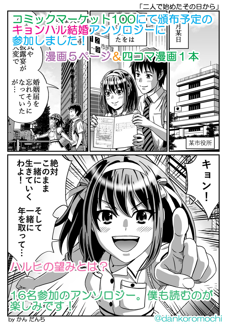 凉宫春日的忧郁、阿虚、凉宫春日 1名男孩 1名女孩 胸袋 建筑物 漫画