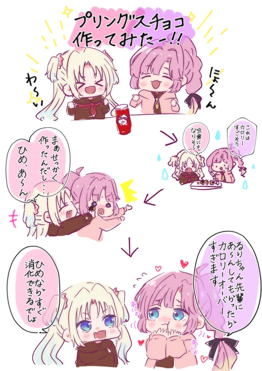 Love Live!、Love Live! 莲之空女学院学园偶像部、案养寺姬 2名女孩 猫脸笑 :D :t 闭眼挤眼