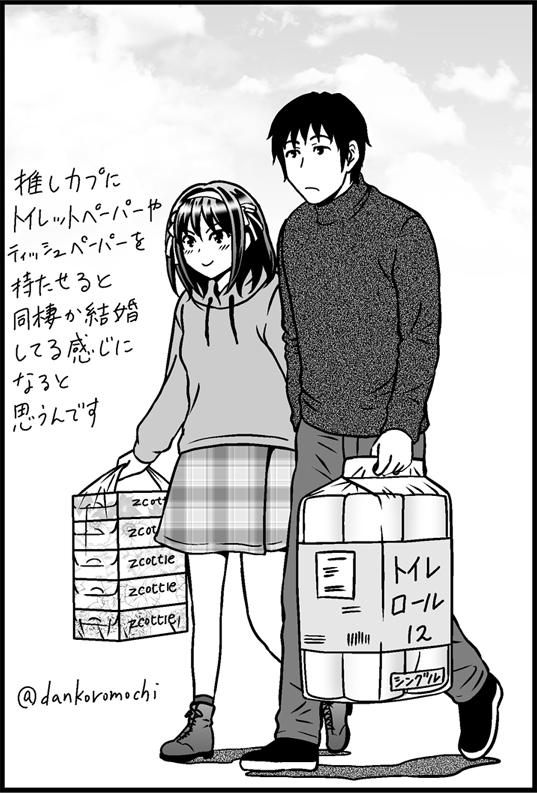 凉宫春日的忧郁、阿虚、凉宫春日 1名男孩 1名女孩 盒子 云 新冠疫情