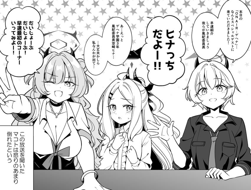 蔚蓝档案、绘里香 (蔚蓝档案)、空崎日奈 3人女子 呆毛 脸红 蝴蝶结 蝶形领结