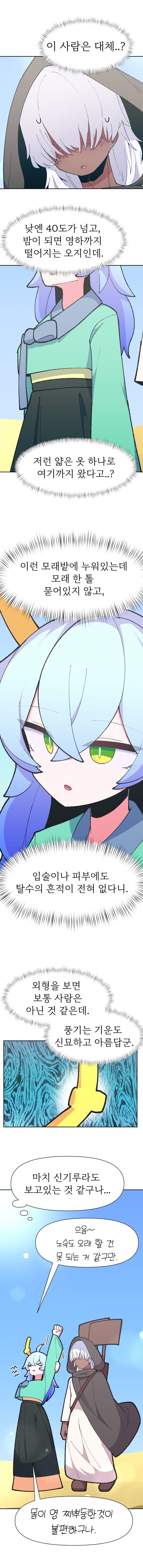 原创 1名男孩 1名女孩 呆毛 蓝发 漫画