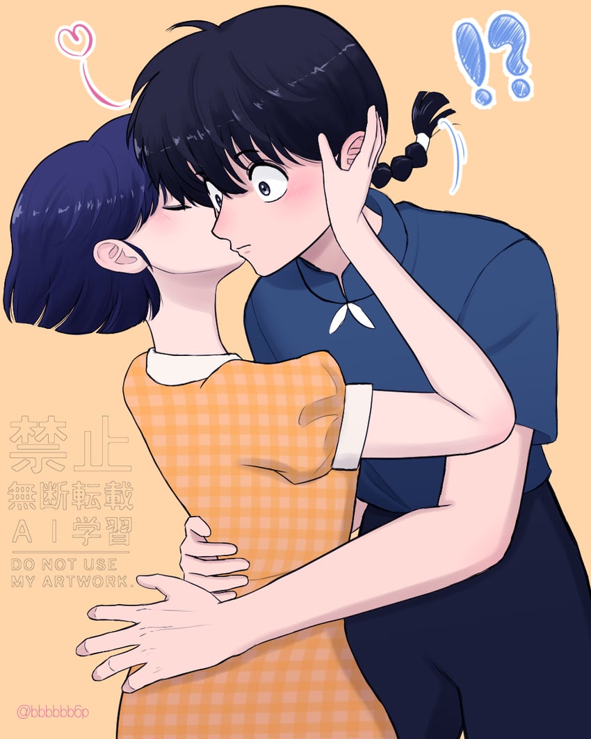 乱马1/2、早乙女乱马、早乙女乱马 (男) !? 1名男孩 1名女孩 黑发 黑裤子