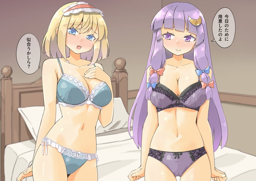 东方Project、爱丽丝·玛格特罗依德、帕秋莉·诺蕾姬 2名女孩 替换服装 床 金发 蓝色蝴蝶结