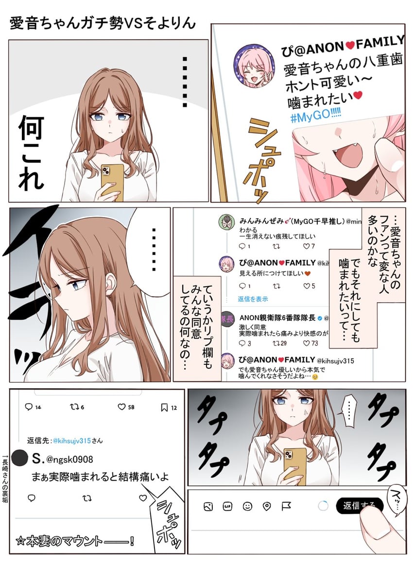 BanG Dream!、Bang Dream! It's MyGO!!!!!、Twitter 1名女孩 蓝眼 乳房 棕发 乳沟
