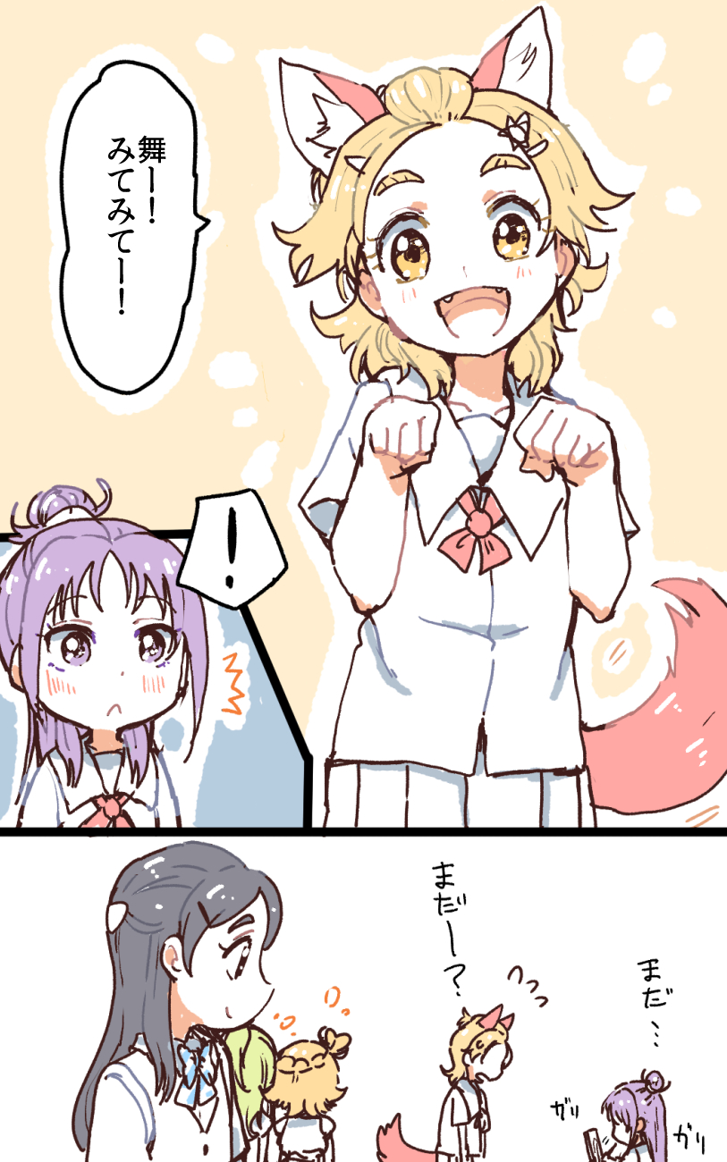 两人是光之美少女、飞跃泉源 (光之美少女 Splash Star)、魔法使光之美少女！ ! 5名女孩 兽耳 黑瞳 黑发