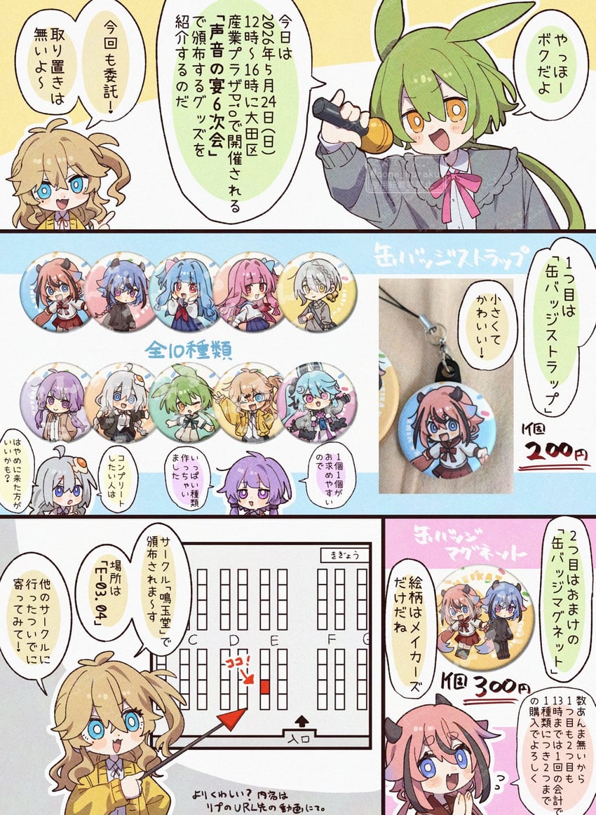 VOCALOID、VOICEROID、Voicevox 1名男孩 其他两人 6个以上女孩 :D 呆毛