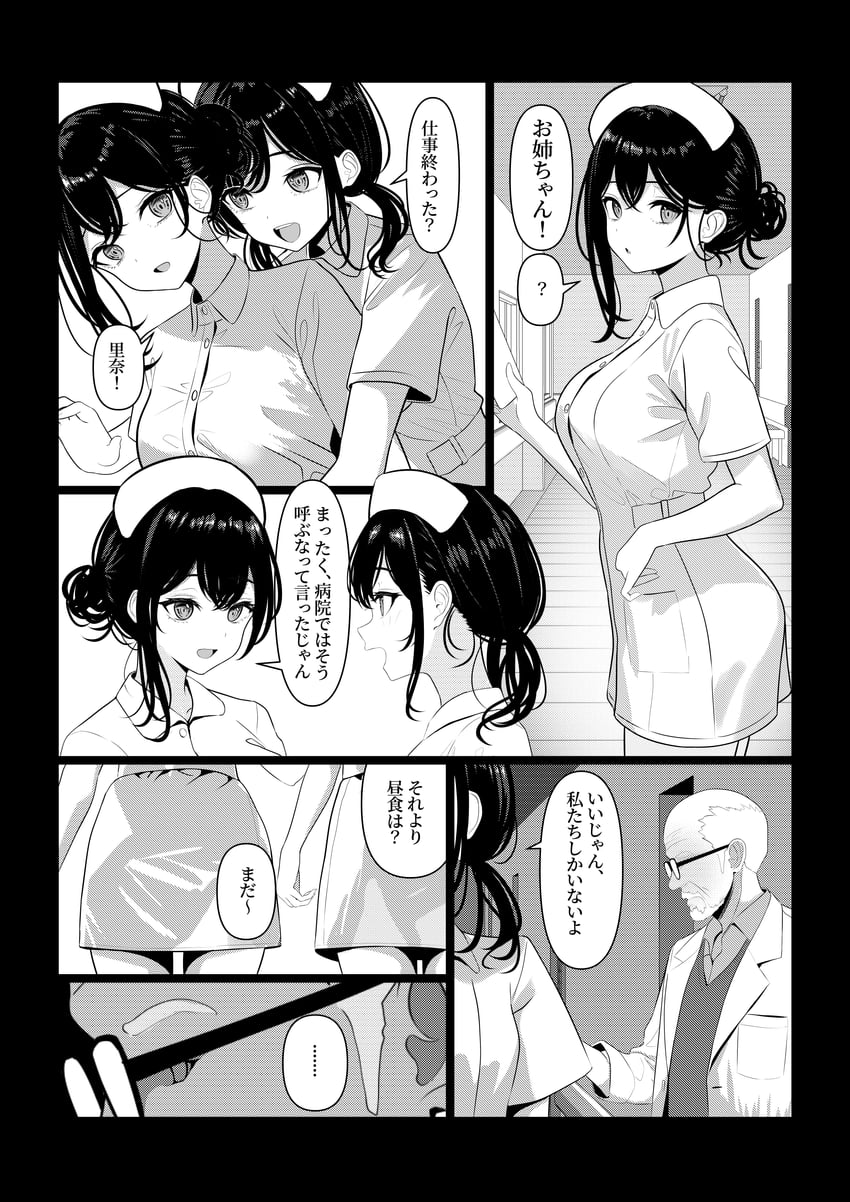 原创 1名男孩 2名女孩 秃头 有领衬衫 漫画