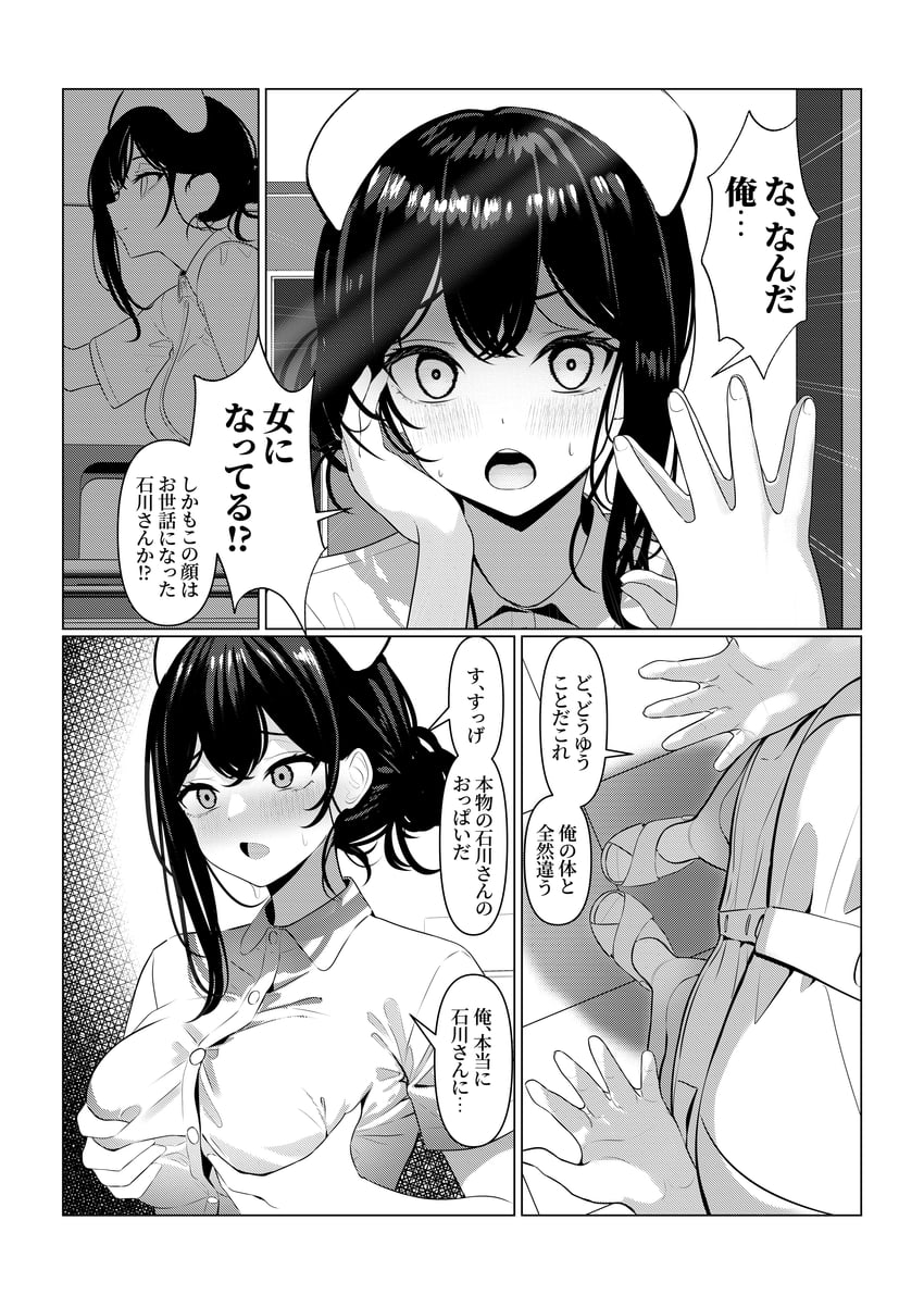 原创 1名女孩 乳房 领子裙 漫画 连衣裙