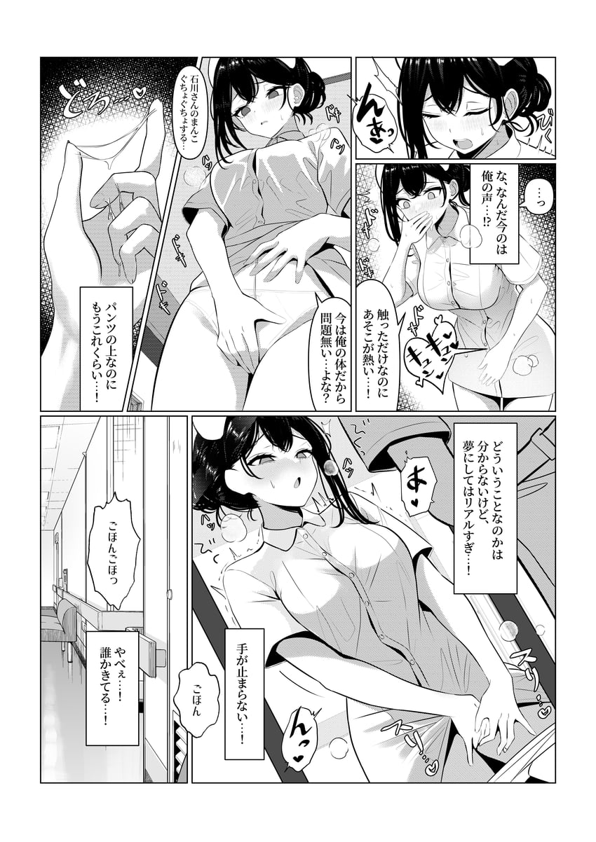 原创 1名女孩 脸红 乳房 领子裙 漫画