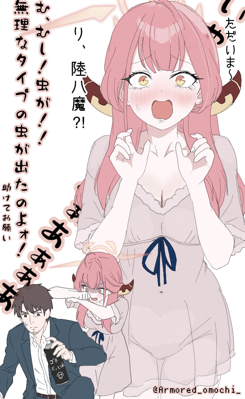 蔚蓝档案、阿露 (蔚蓝档案)、老师（蔚蓝档案） 1名男孩 1名女孩 娃娃装睡衣 蓝色夹克 乳房