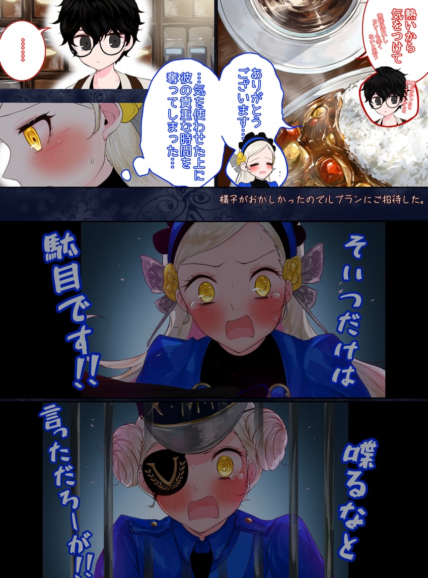 女神异闻录、女神异闻录5、女神异闻录5 皇家版 1名男孩 2名女孩 黑瞳 黑发 金发
