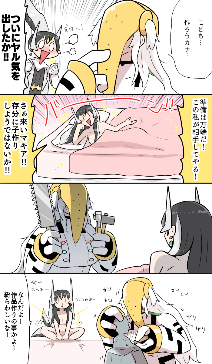 宝可梦、阿尔宙斯、玛奇亚 呆滞脸 2名女孩 四格漫画 诱导转向 漫画