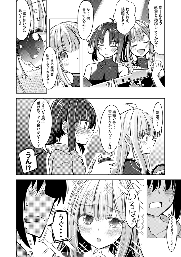 超辉夜姬!、辉夜 (超辉夜姬!)、坂寄伊吕波 2名女孩 呆毛 露肩 脸红 闭眼