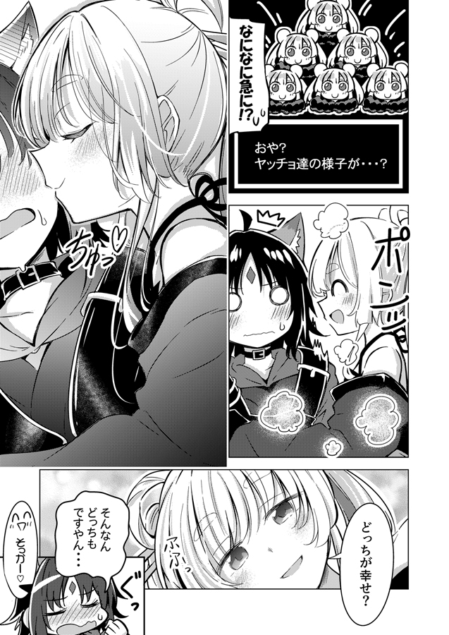 超辉夜姬!、留奈美八千代、留奈美八千代 (迷你) 2名女孩 6个以上女孩 微笑 兽耳 露肩
