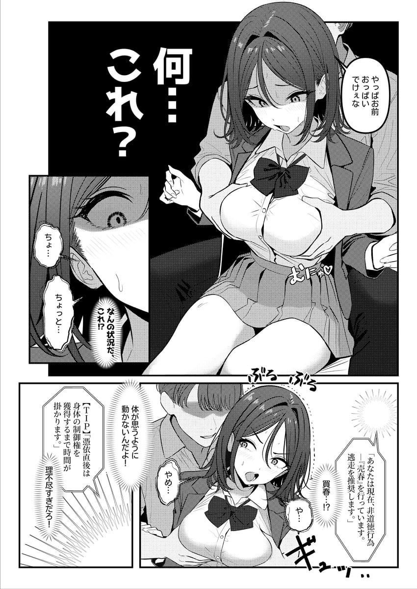原创 1名男孩 1名女孩 蝴蝶结 蝶形领结 乳房