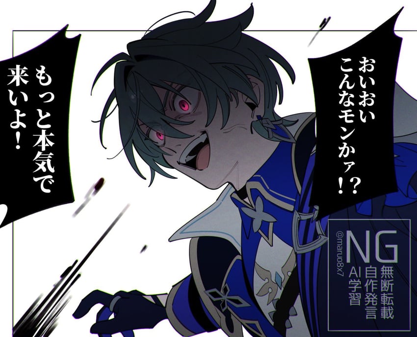 原神、罗恩（原神） 1名男孩 举手 黑色手套 外套 狂笑