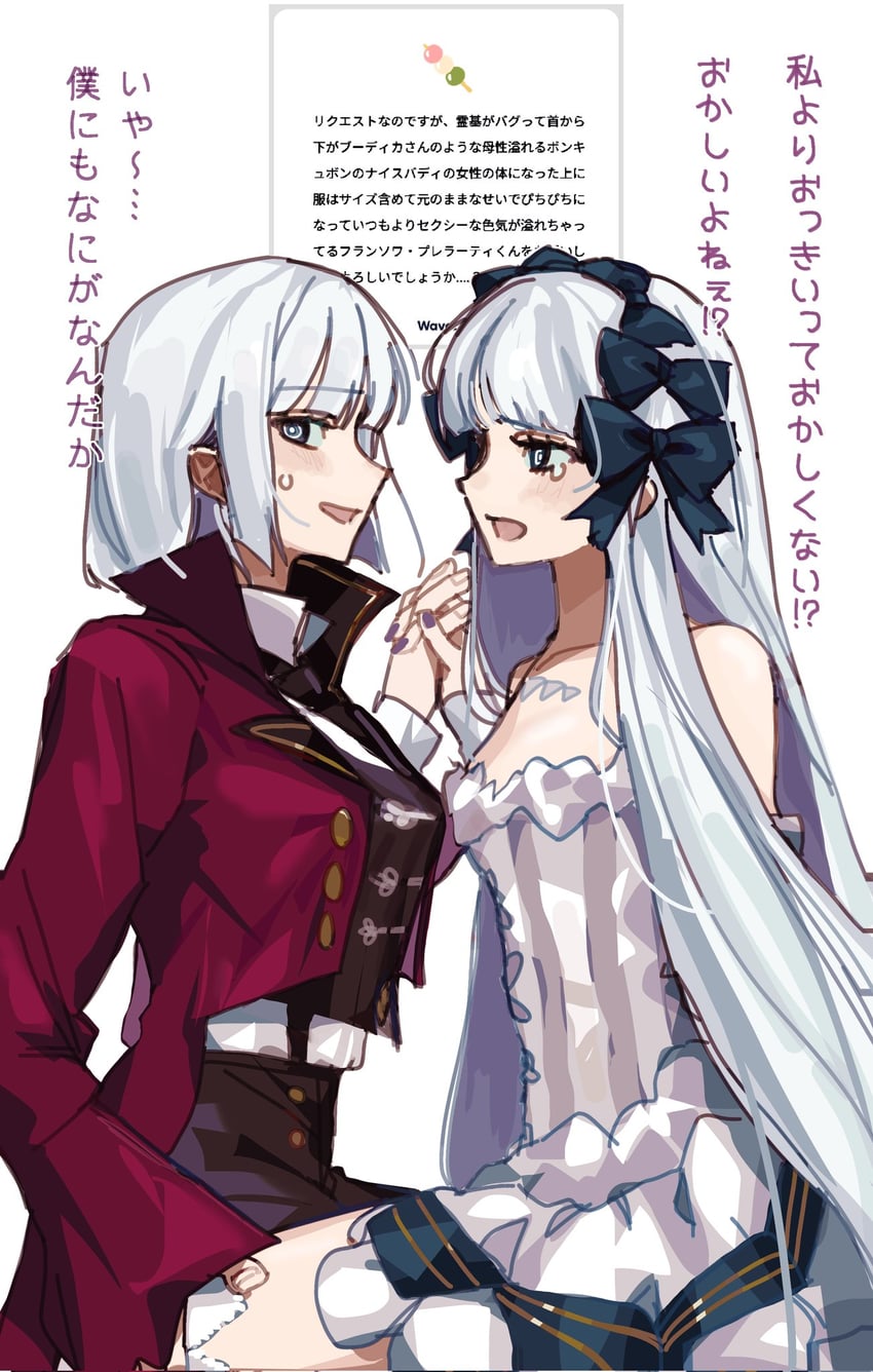 Fate/Grand Order、Fate系列、弗兰切斯卡·普雷拉蒂 (Fate) 2名女孩 蝴蝶结 乳房 外套 项圈