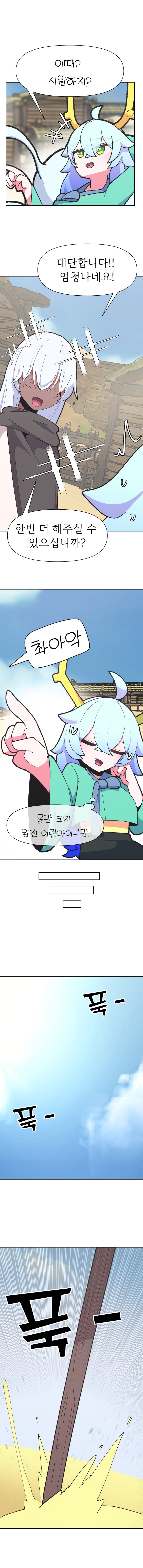 原创 1名男孩 1名女孩 呆毛 蓝发 漫画