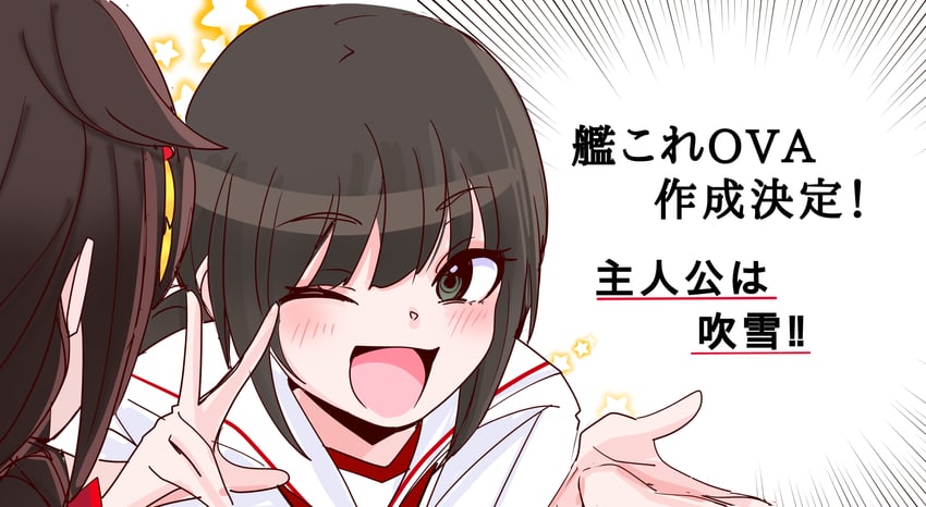 舰队Collection、吹雪 (舰娘)、吹雪改三号 (六型) (舰队收藏) 2名女孩 :D 微笑 黑发 脸红