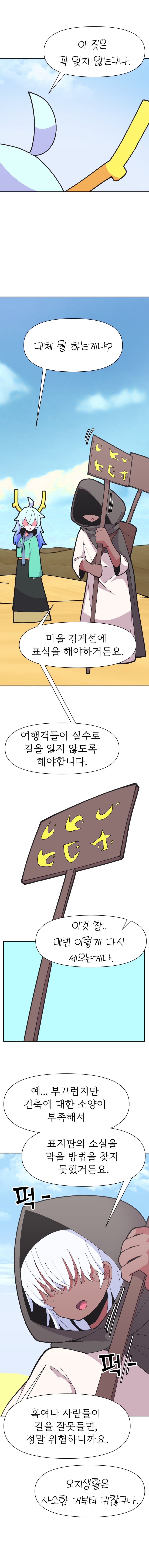 原创 1名男孩 1名女孩 呆毛 蓝发 漫画