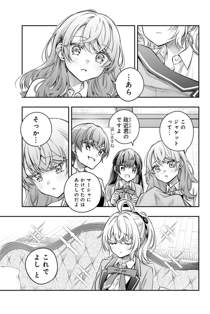 时不时轻声地用俄语遮羞的邻座艾莉同学、艾莉莎·米哈伊洛夫娜·九条、玛利亚·米哈伊洛夫娜·九条 4个女孩 呆毛 西装外套 脸红 蝴蝶结