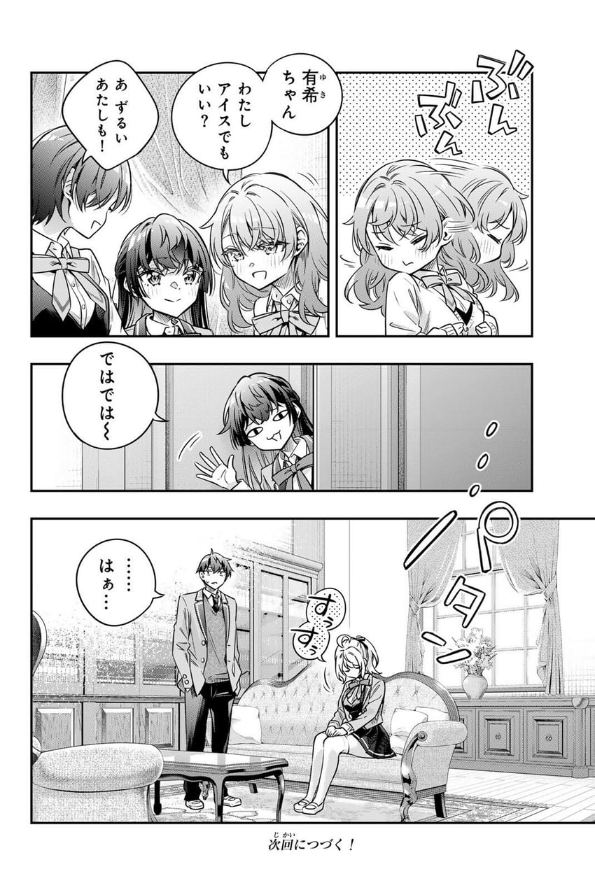 时不时轻声地用俄语遮羞的邻座艾莉同学、艾莉莎·米哈伊洛夫娜·九条、久世政近 1名男孩 4个女孩 西装外套 蝴蝶结 蝶形领结