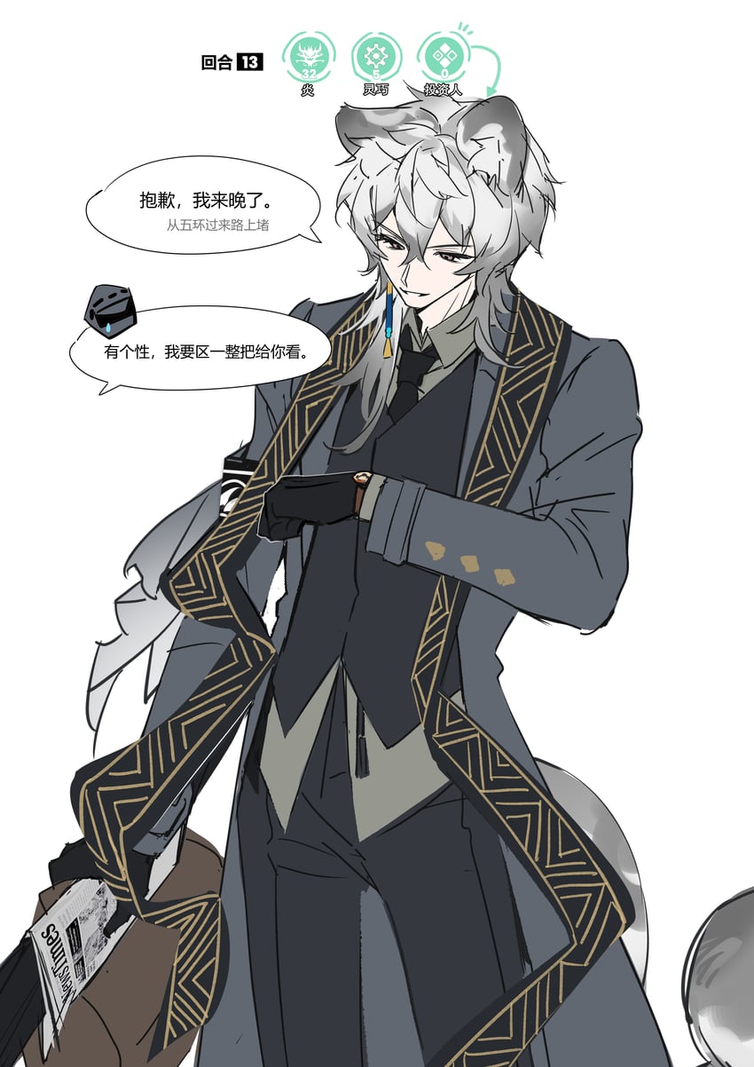 明日方舟、博士 (明日方舟)、银灰 (明日方舟) 1名男孩 兽耳毛 兽耳 黑色手套 黑色领带