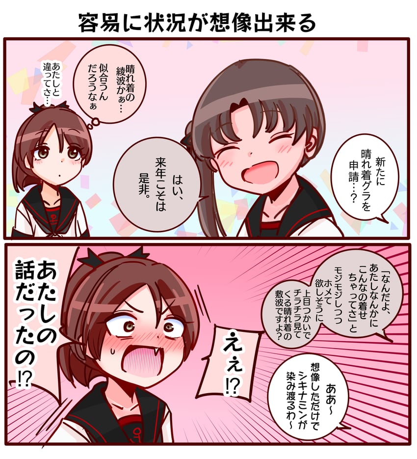 舰队Collection、绫波 (舰队收藏)、绫波改二 (舰队收藏) 2名女孩 惊讶 锚标志 黑色水手领 脸红