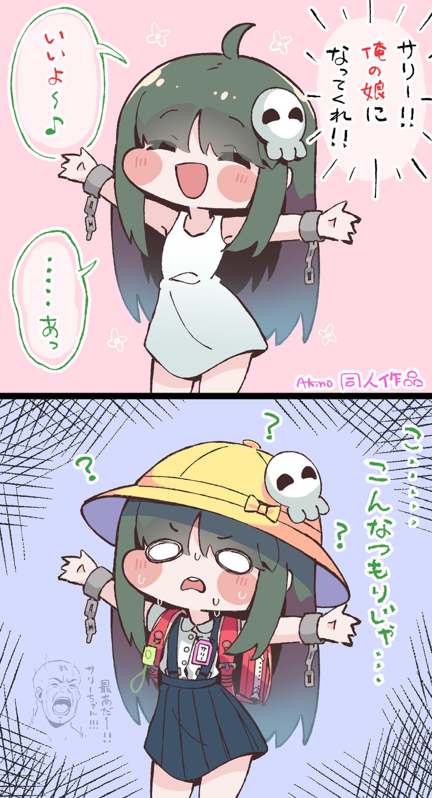 提卡尔、萨里 (幻象连结) 两格漫画 呆毛 替换服装 背包 包