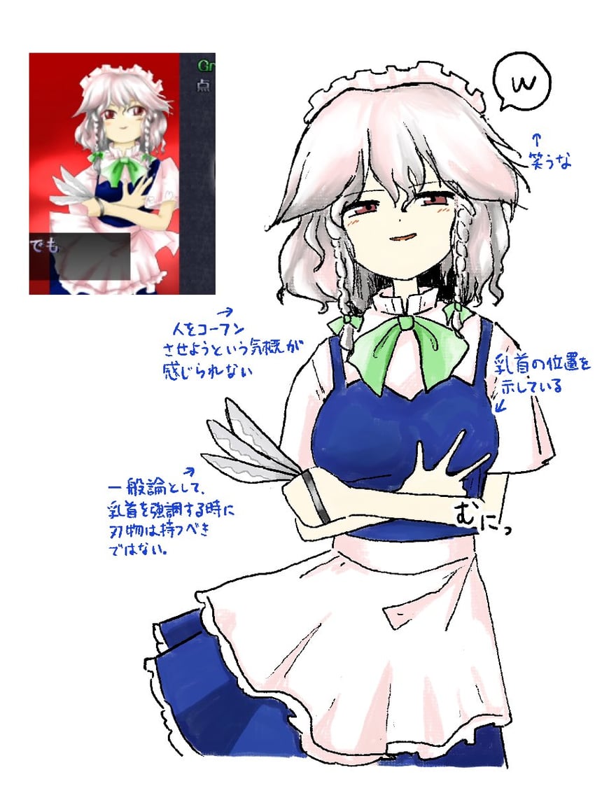 东方红魔乡、东方Project、十六夜咲夜 1名女孩 围裙 蓝裙子 蓝色背心 辫子