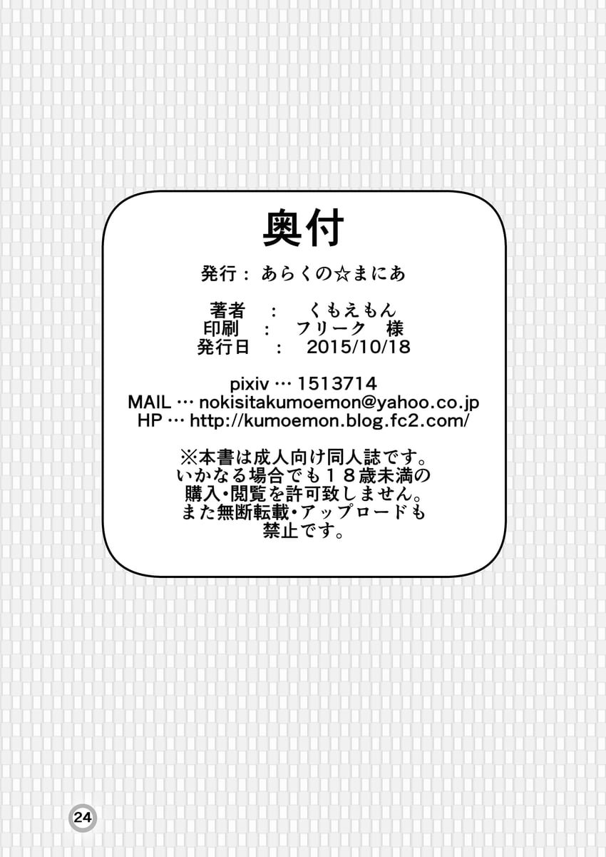 东方Project 作者名 漫画 演职员表 汉化页 有日期