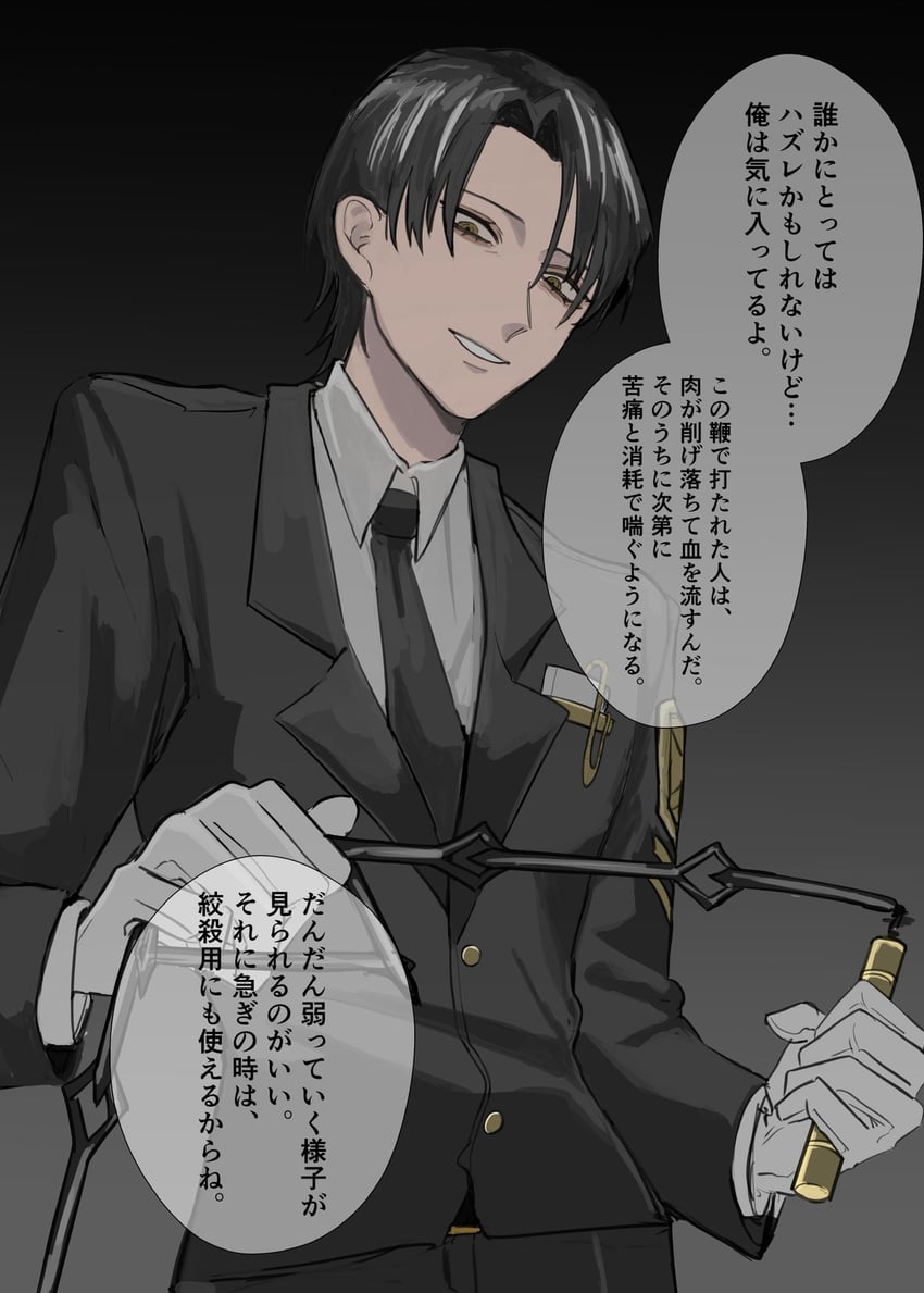 边狱公司、Project Moon、利恩 (Project Moon) 1名男孩 黑发 黑色领带 黑裤子 黑色西装