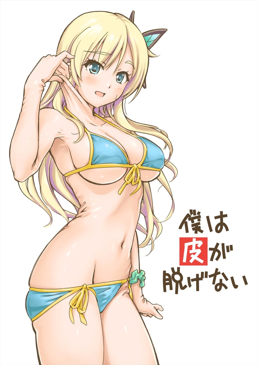 我的朋友很少、柏崎星奈 1名女孩 金发 蓝眼 脸红 胸罩