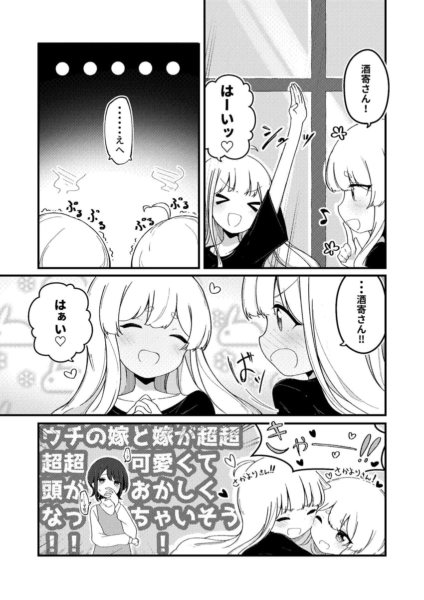 超辉夜姬!、辉夜 (超辉夜姬!)、留奈美八千代 ... 3人女子 闭眼挤眼 呆毛 青筋
