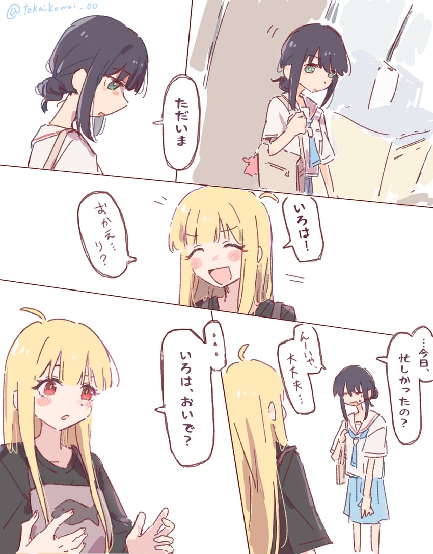 超辉夜姬!、辉夜 (超辉夜姬!)、坂寄伊吕波 2名女孩 呆毛 围裙 黑发 黑衬衫