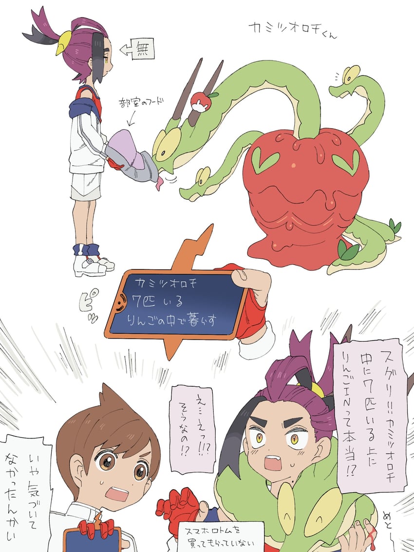 宝可梦、宝可梦 朱/紫、弗洛里安(宝可梦) 2个男孩 微笑 黑发 棕眼睛 棕发